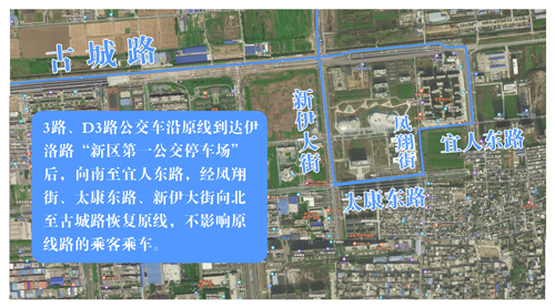 3路、D3路優(yōu)化調(diào)整方案及紗廠北路途經(jīng)線路恢復(fù)雙向通行的公告