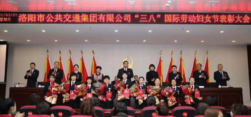 鮮花送給“女神”們 集團(tuán)召開“三八”國際勞動(dòng)?jì)D女節(jié)表彰大會(huì)