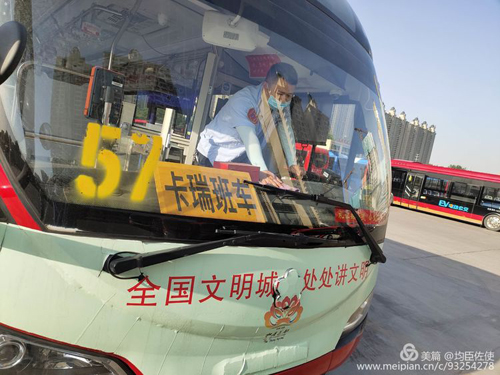拓展定制公交業(yè)務(wù),各分公司在行動(dòng)！02.jpg