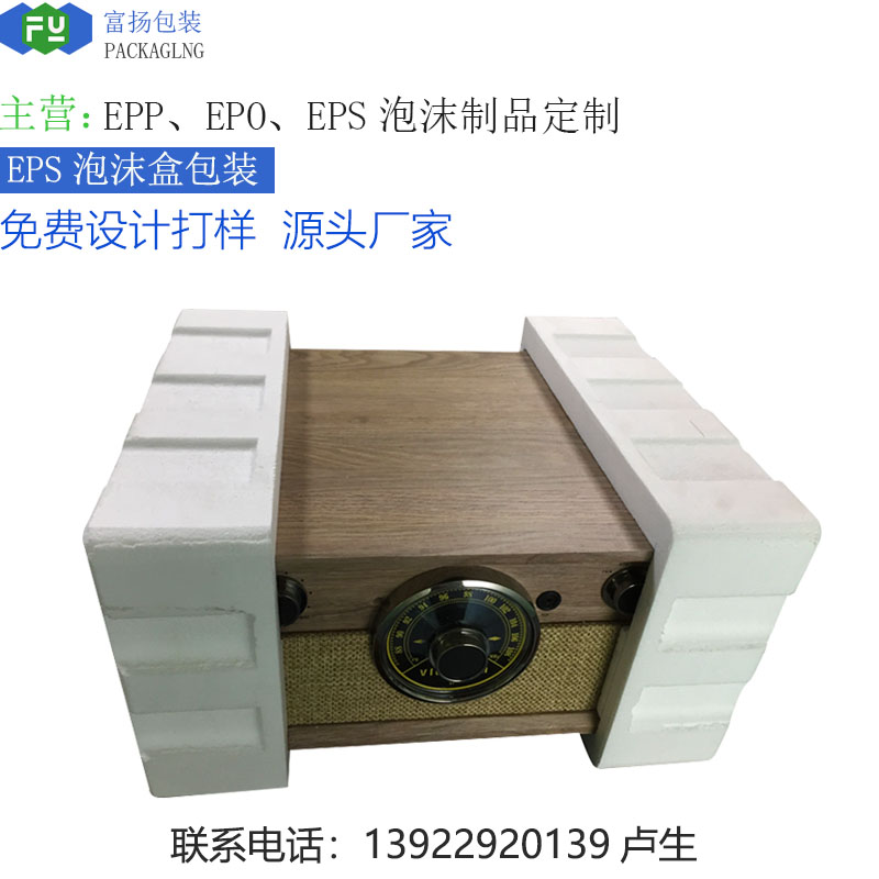 什么是EPS保麗龍？