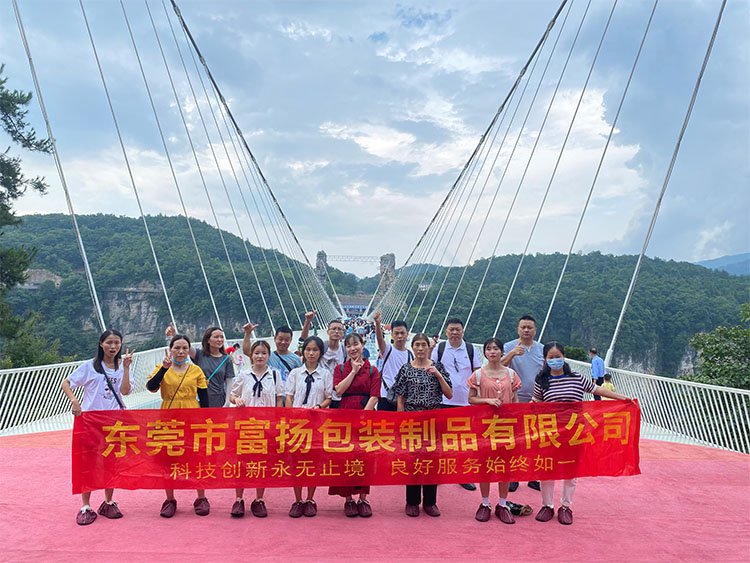 “敞開胸懷，自由奔放” 富揚(yáng)包裝旅游之旅