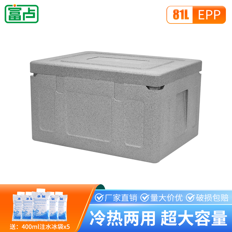 四大核心優(yōu)勢(shì)賦能全場(chǎng)景富盧EPP保溫箱引領(lǐng)保溫包裝行業(yè)升級(jí)