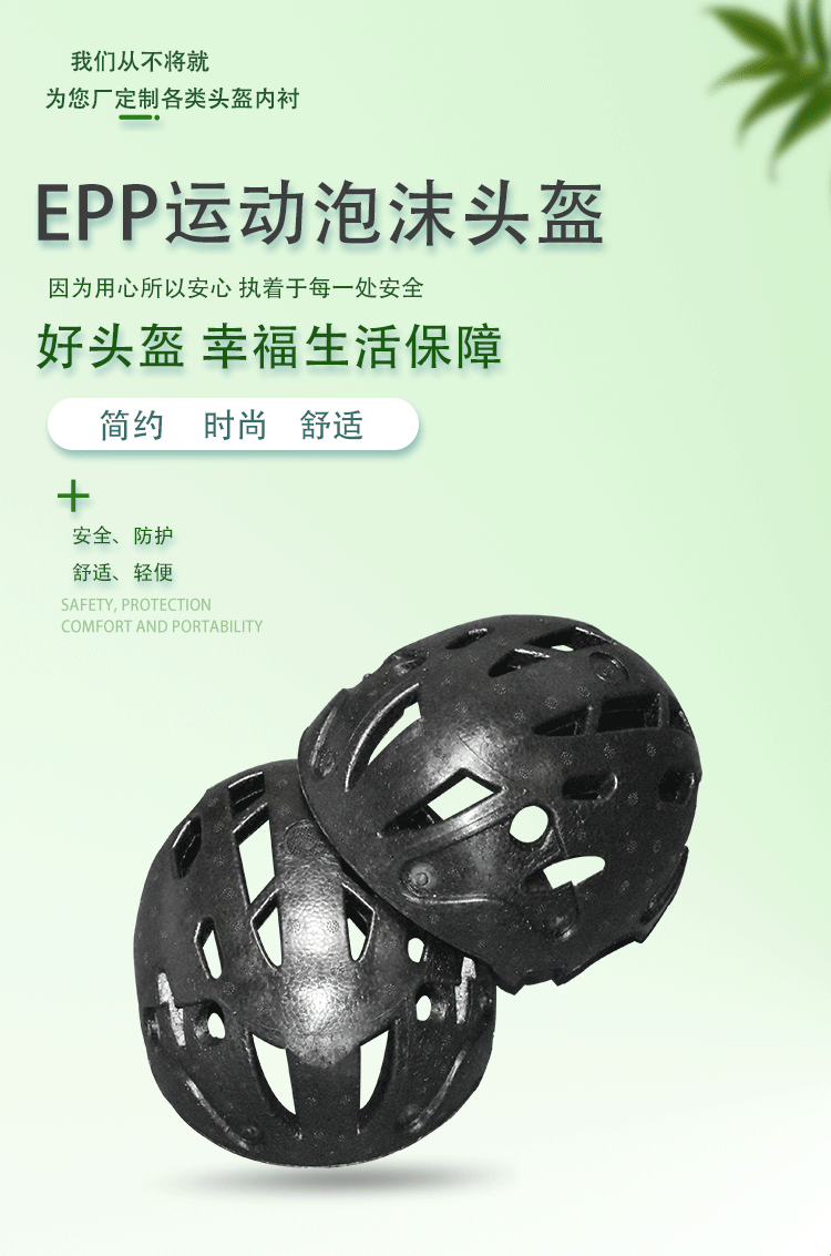 EPP包裝 EPP包裝