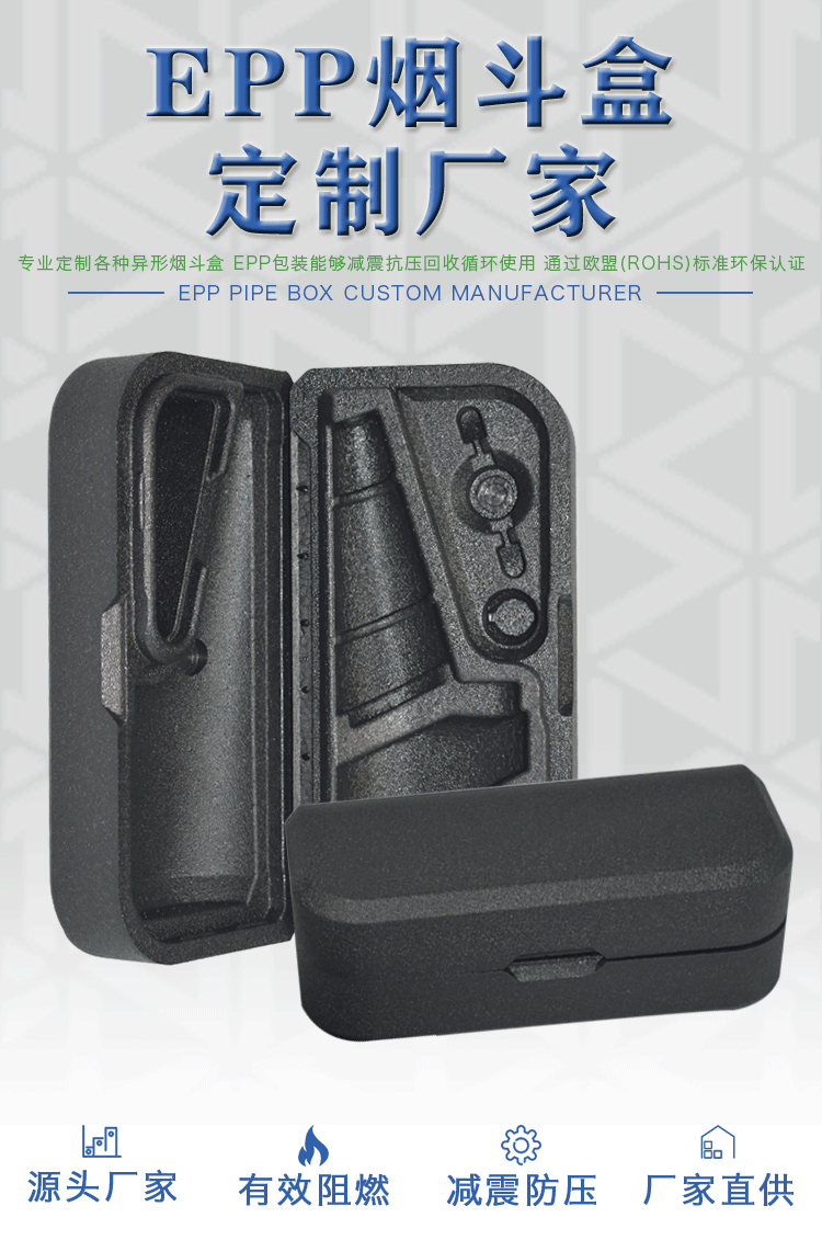 EPP定制 EPP定制
