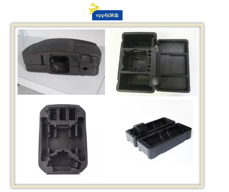 epp成型制品 epp成型制品