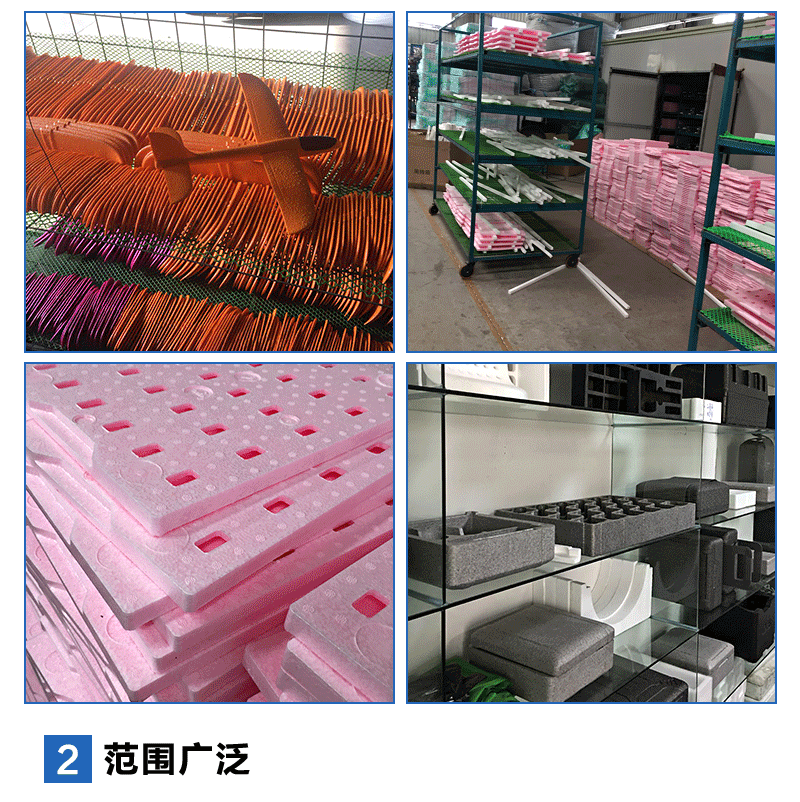 epp材料 epp材料
