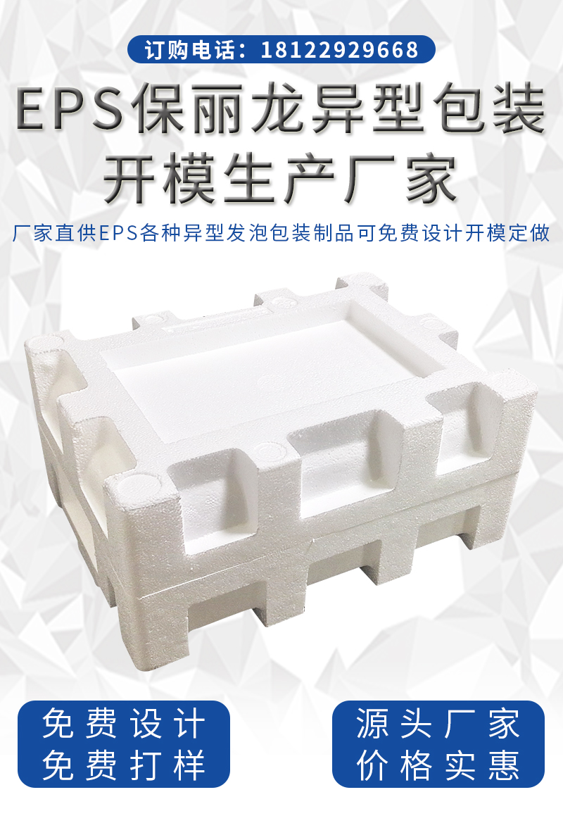 eps廠家 eps廠家