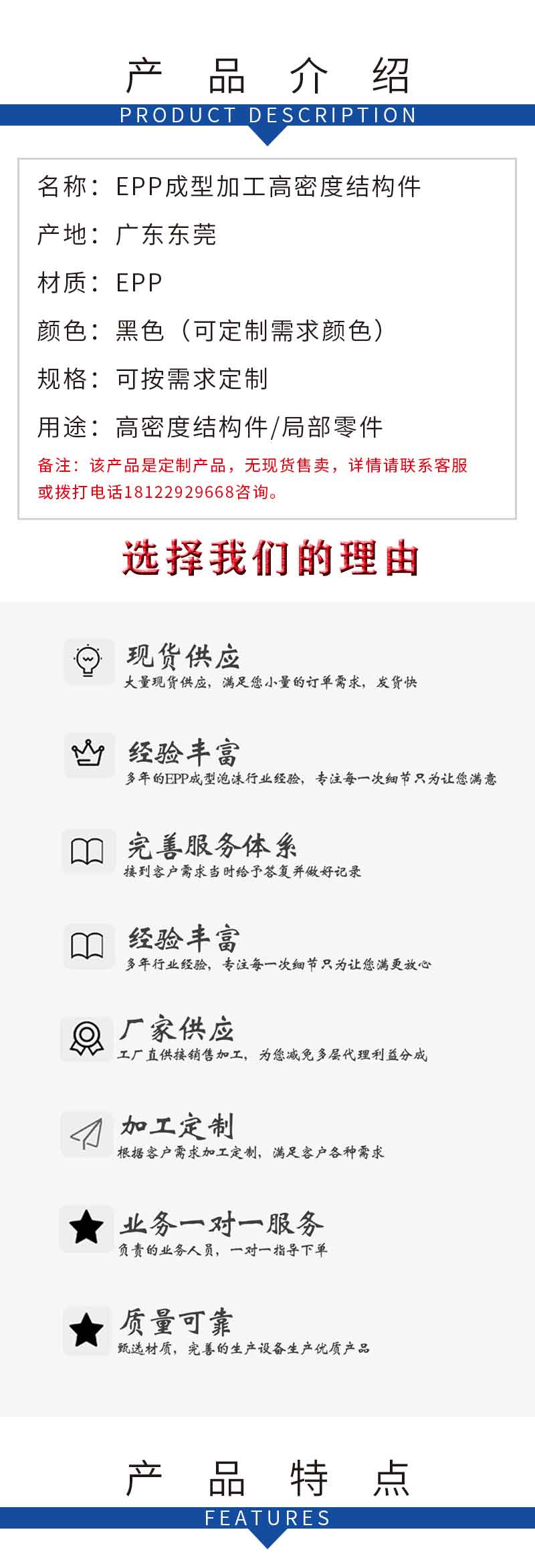 1662190392433400.jpg 官網(wǎng)富揚EPP成型加工高密度結(jié)構(gòu)件_02.jpg