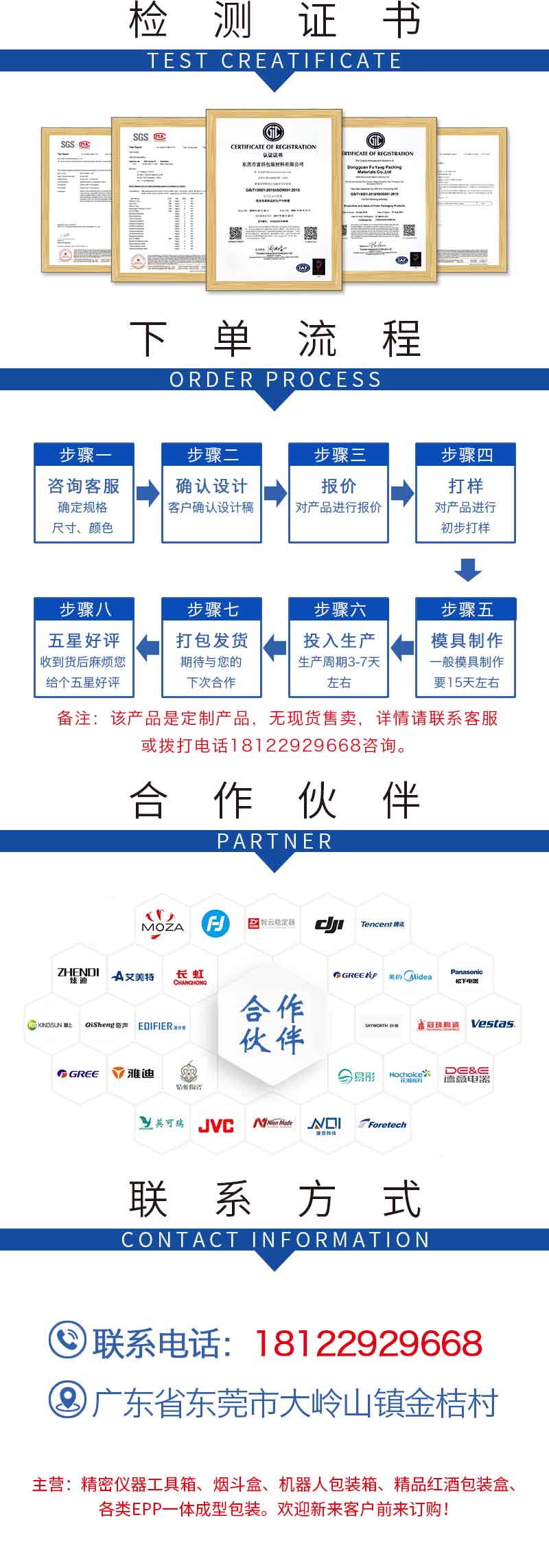 1662190414125778.jpg 官網(wǎng)富揚EPP成型加工高密度結(jié)構(gòu)件_14.jpg
