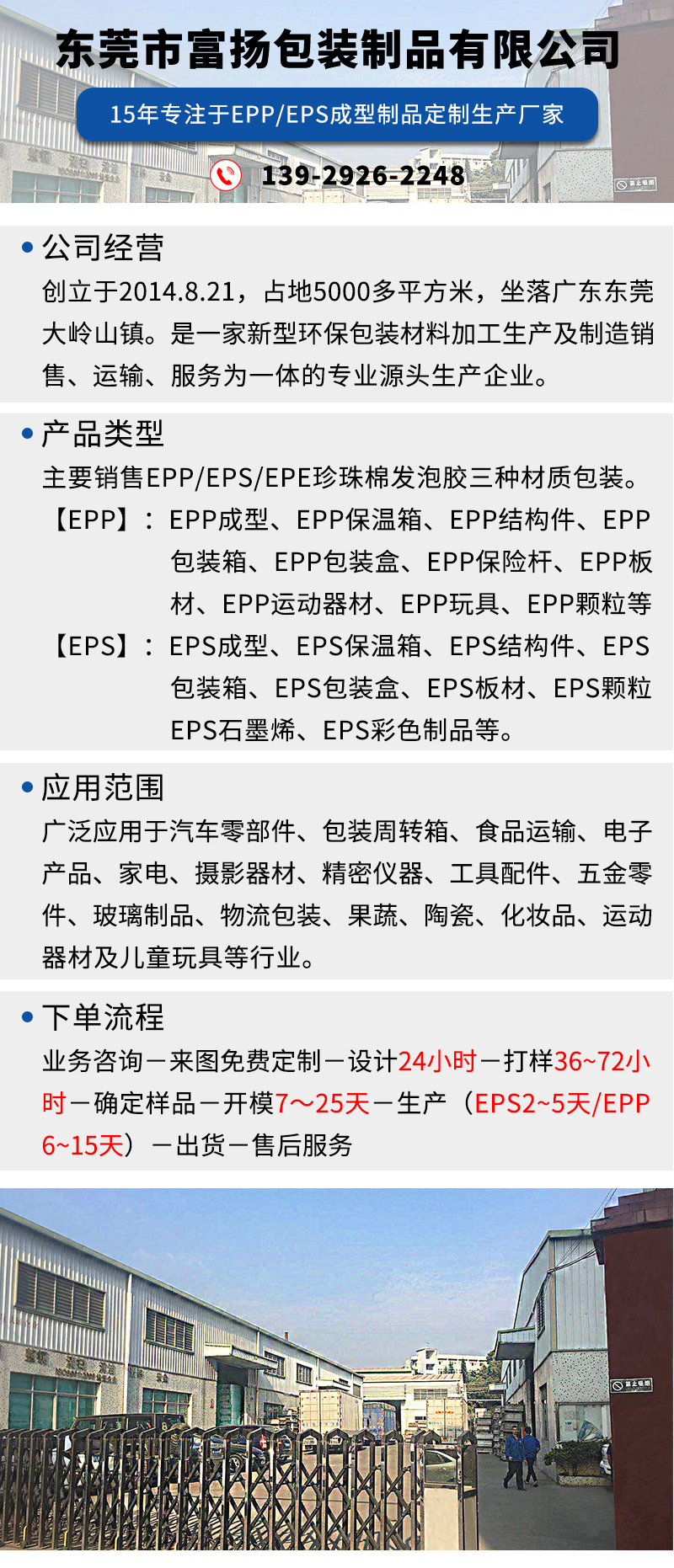 1663209421476285.jpg 官網(wǎng)EPP探測儀包裝箱_01.jpg