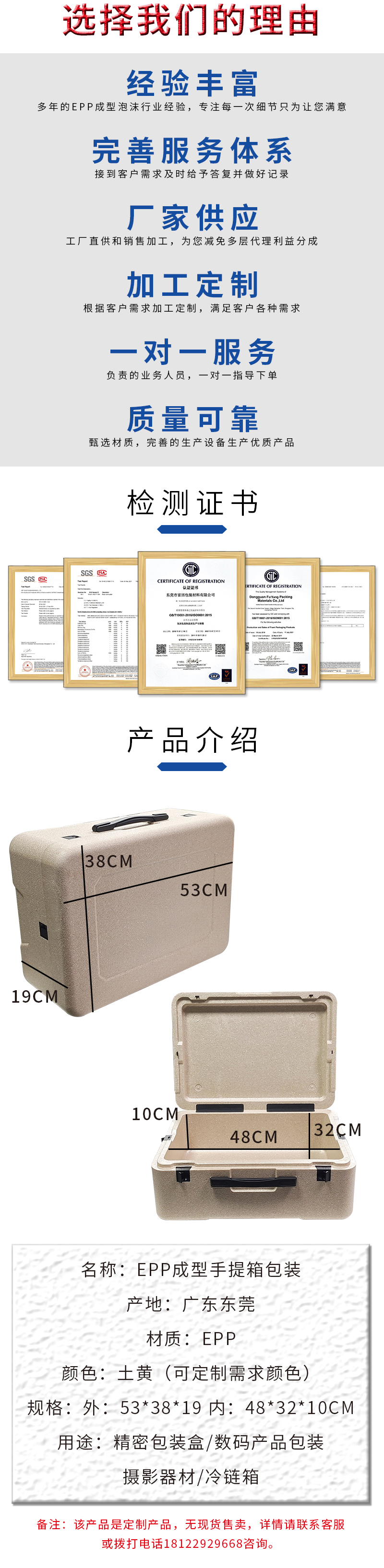 1663313948124612.jpg 官網(wǎng)富揚(yáng)EPP成型手提箱包裝_02.jpg