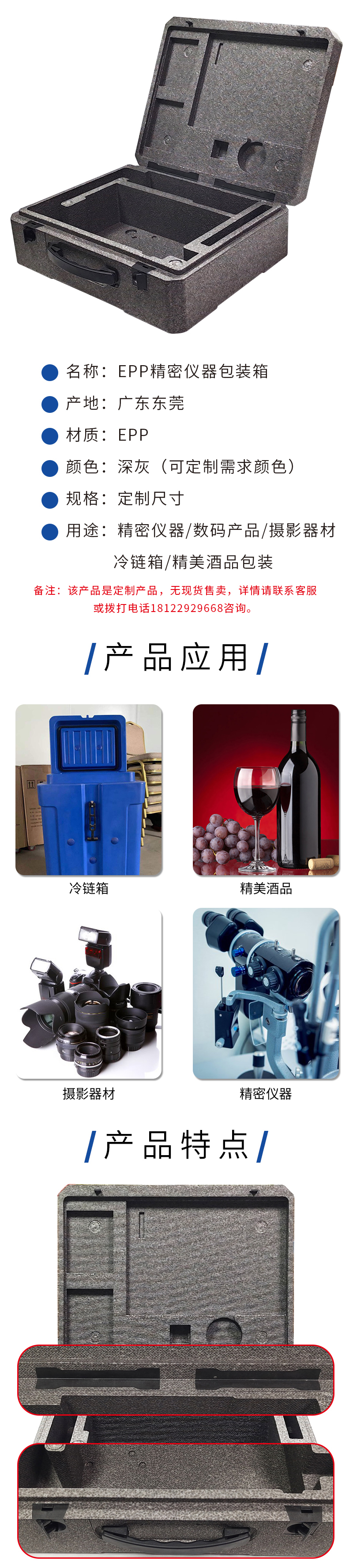 1663314714443684.jpg 官網(wǎng)富揚EPP精密儀器包裝箱_02.jpg