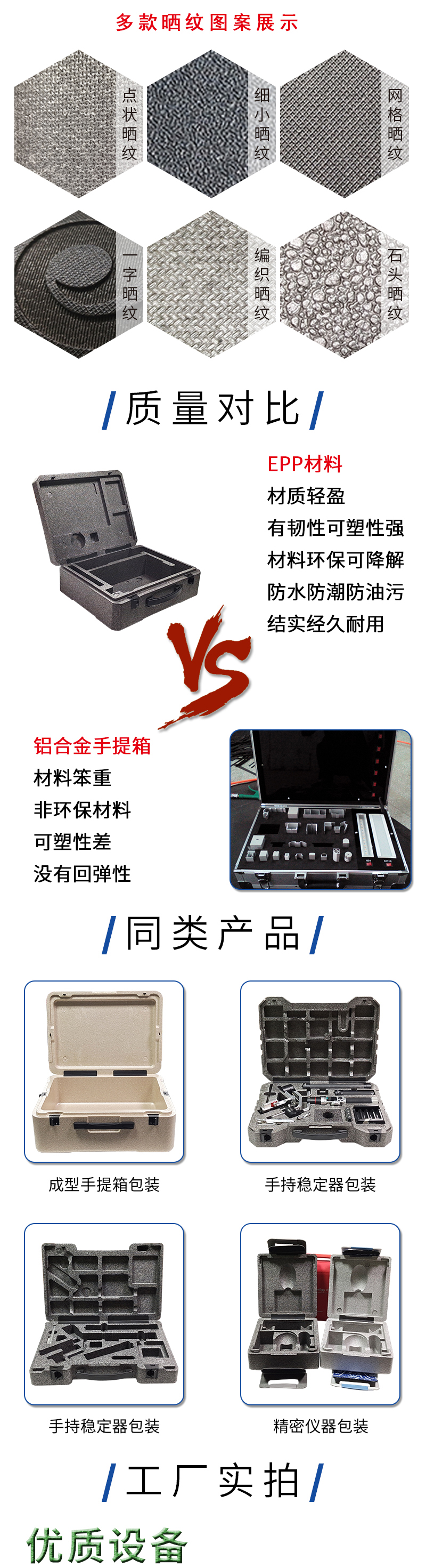1663314790136884.jpg 官網(wǎng)富揚EPP精密儀器包裝箱_08.jpg