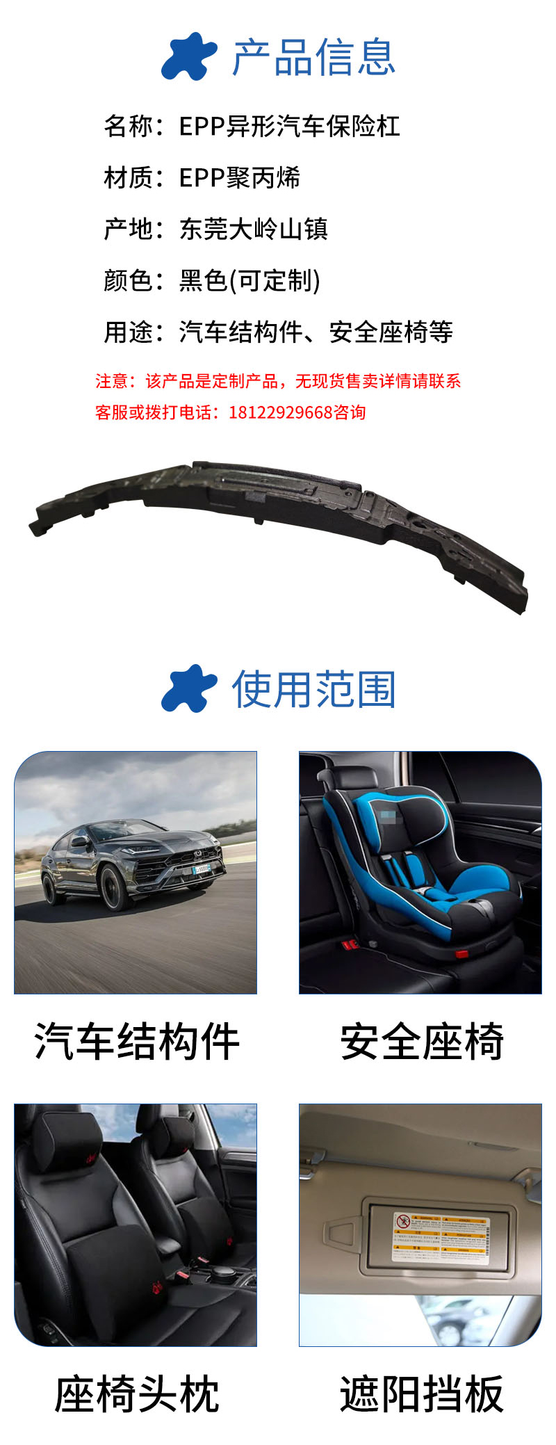 1670465457255715.jpg 官網(wǎng)EPP異形汽車保險(xiǎn)杠_04.jpg