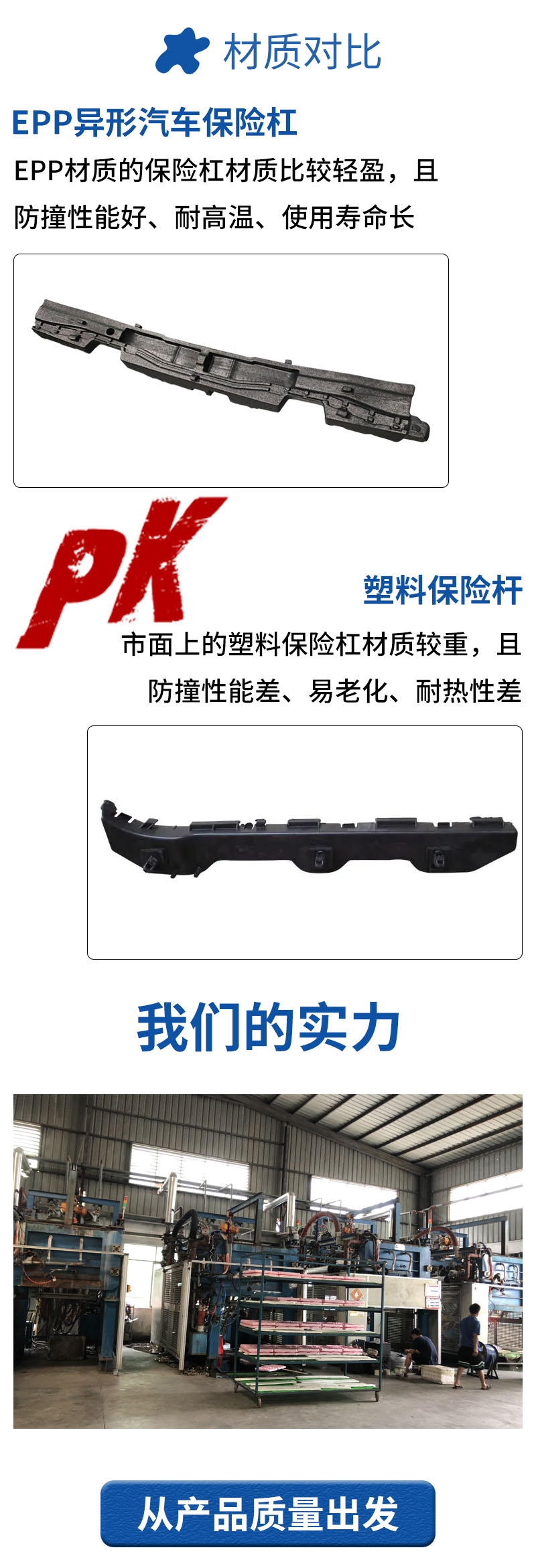 1670465665261470.jpg 官網(wǎng)EPP異形汽車保險(xiǎn)杠_14.jpg