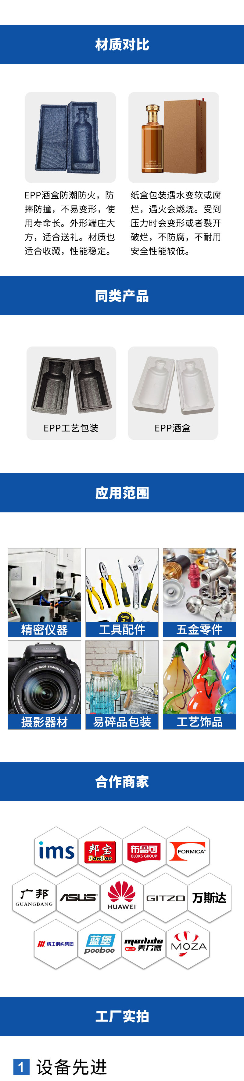 1672103797417101.jpg 官網(wǎng)EPP精美酒盒包裝_09.jpg