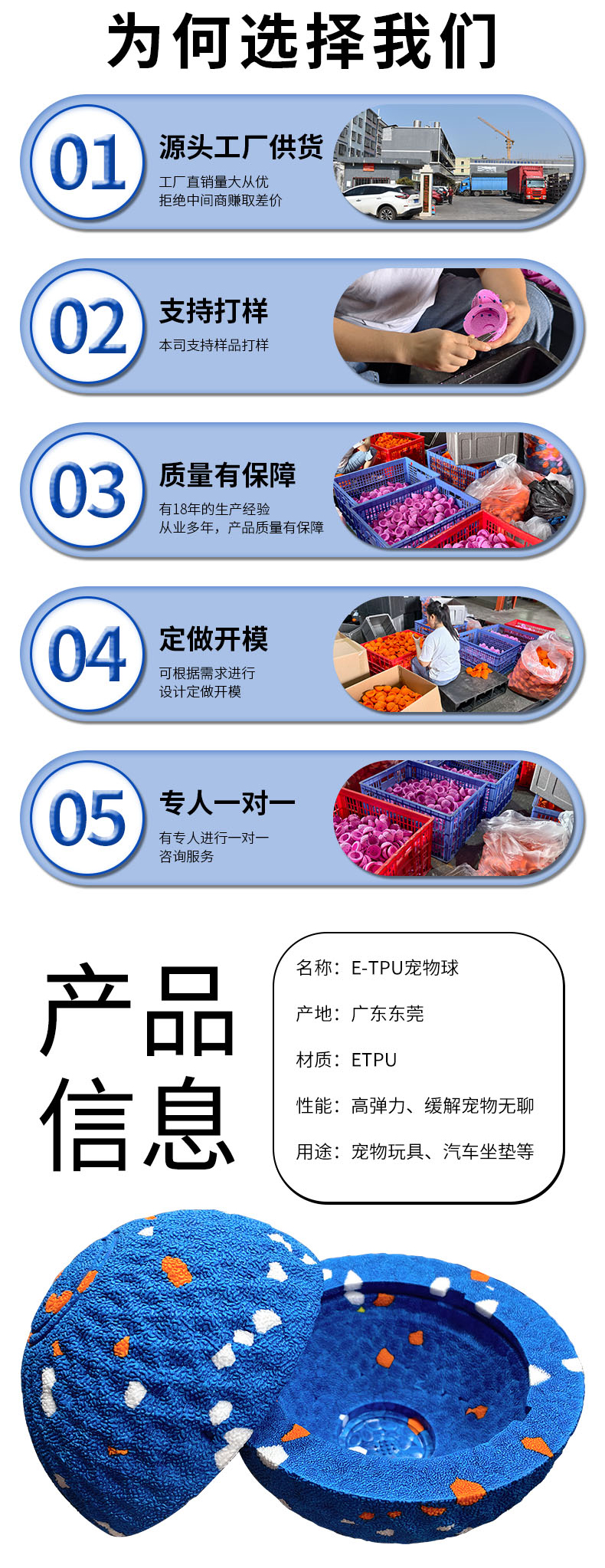 E-TPU環(huán)保寵物球_03.jpg